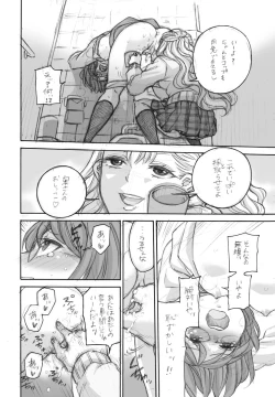 Page 6 of Yuri ero manga by Yoshizawa Miyabi
