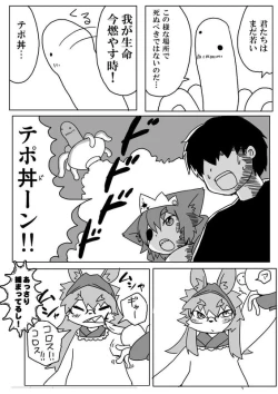 Page 11 of Carnivorous maid