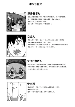 Page 2 of Carnivorous maid