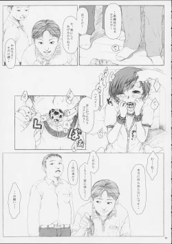 Page 4 of Koukin Shoujo 1 - Detention Girl 1