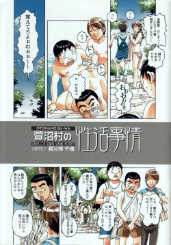 Page 9 of Kainuma Mura no Seikatsu Jijou 1 Gifuyome Chigusa