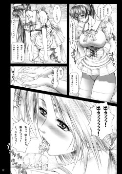 Page 11 of Oshaburi Gakuen PinSalo-ka 4