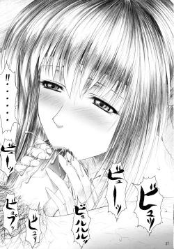 Page 26 of Oshaburi Gakuen PinSalo-ka 4