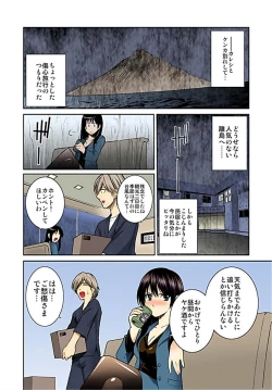 Page 4 of Saimin Onsen 24-ji ~ Kangoku no Yu de Ochite Yuku Onna 1