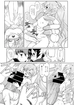 Page 5 of Mecha Shiko Aty-sensei