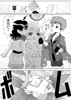 Page 8 of Mecha Shiko Aty-sensei