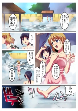 Page 4 of Saimin Onsen no Mesushimai ni Maibyou Gattai Double Piston!!