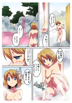 Page 7 of Saimin Onsen no Mesushimai ni Maibyou Gattai Double Piston!!