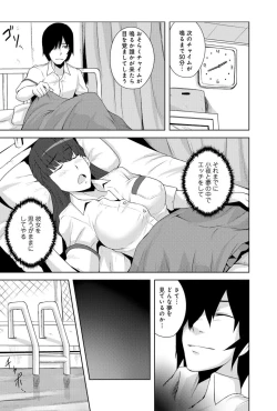 Page 11 of Sennou, Inmu - Yume de Aitsu ga Nando mo Watashi o...!