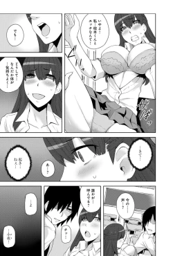Page 5 of Sennou, Inmu - Yume de Aitsu ga Nando mo Watashi o...!