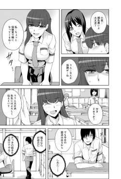Page 9 of Sennou, Inmu - Yume de Aitsu ga Nando mo Watashi o...!