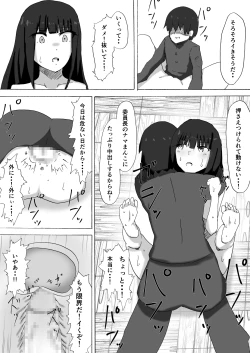 Page 10 of 学級委員長催眠 体の自由を奪ってナマ中出し