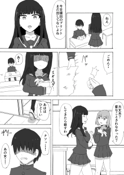 Page 2 of 学級委員長催眠 体の自由を奪ってナマ中出し
