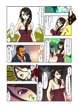 Page 4 of Hitozuma Saimin Show