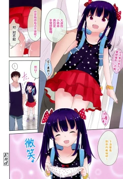 Page 10 of Lolippoino