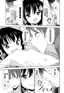 Page 159 of Lolippoino