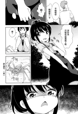 Page 16 of Lolippoino