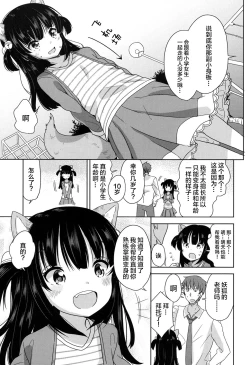 Page 175 of Lolippoino