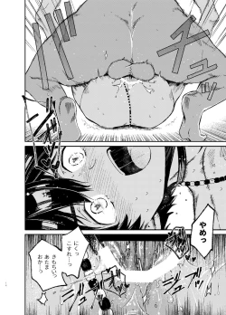 Page 12 of Seijin no Gi