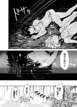 Page 23 of Seijin no Gi