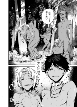 Page 25 of Seijin no Gi