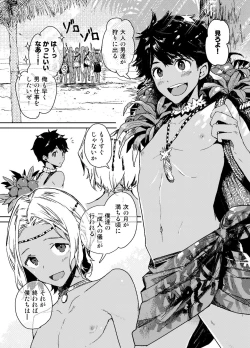 Page 2 of Seijin no Gi