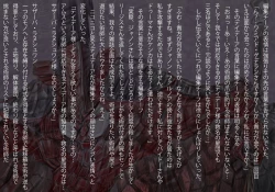 Page 27 of Shuzaihanin no Hisan na Shuzai yori