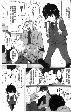 Page 10 of Muriyari Hatsujou Switch!