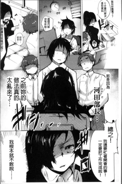 Page 169 of Muriyari Hatsujou Switch!