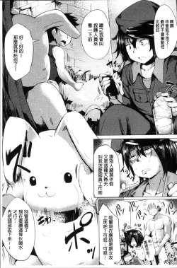 Page 196 of Muriyari Hatsujou Switch!