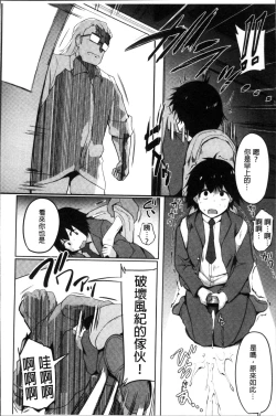 Page 19 of Muriyari Hatsujou Switch!