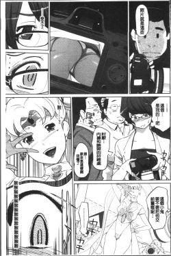 Page 138 of Mesuryoku