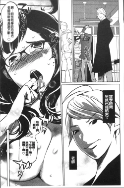 Page 201 of Mesuryoku