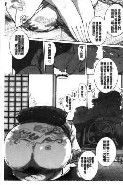 Page 204 of Mesuryoku