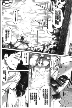 Page 214 of Mesuryoku