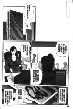 Page 21 of Mesuryoku
