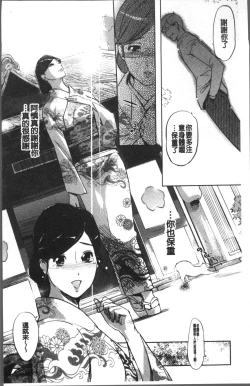 Page 229 of Mesuryoku