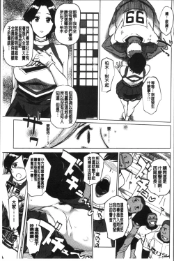 Page 28 of Mesuryoku
