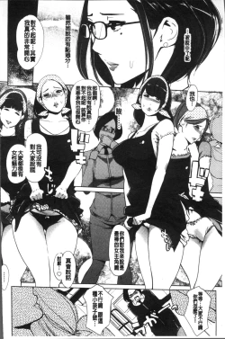 Page 61 of Mesuryoku