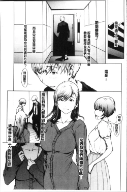Page 103 of Netori Ganbou