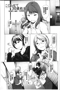 Page 105 of Netori Ganbou