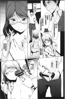 Page 110 of Netori Ganbou