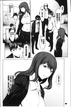 Page 124 of Netori Ganbou