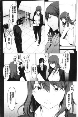 Page 126 of Netori Ganbou