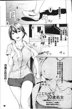 Page 141 of Netori Ganbou