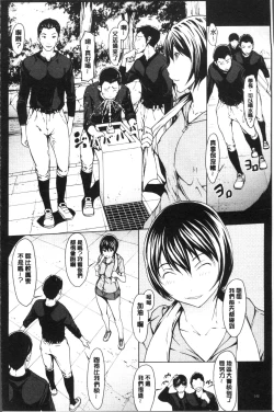 Page 144 of Netori Ganbou