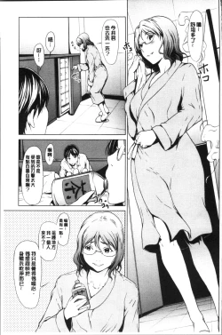 Page 163 of Netori Ganbou