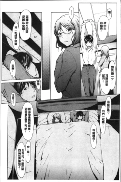 Page 165 of Netori Ganbou