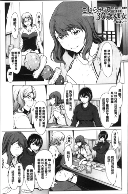 Page 175 of Netori Ganbou