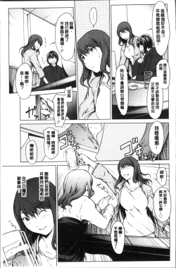 Page 177 of Netori Ganbou